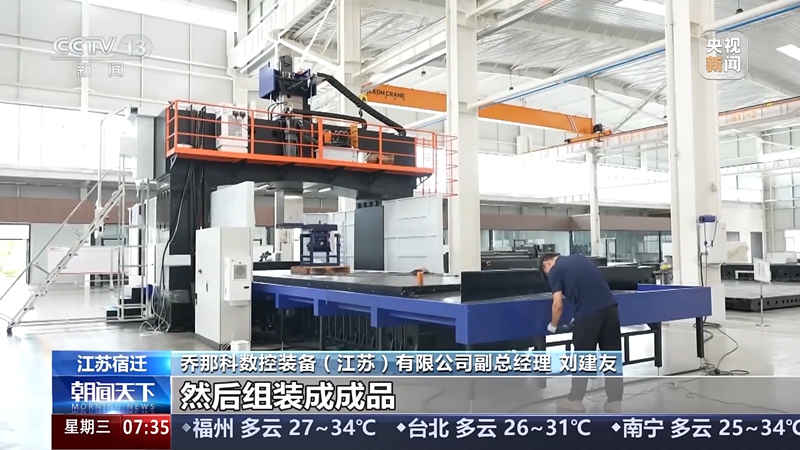 乔那科数控亮相央视报道，助力江苏高端装备制造产业链升级