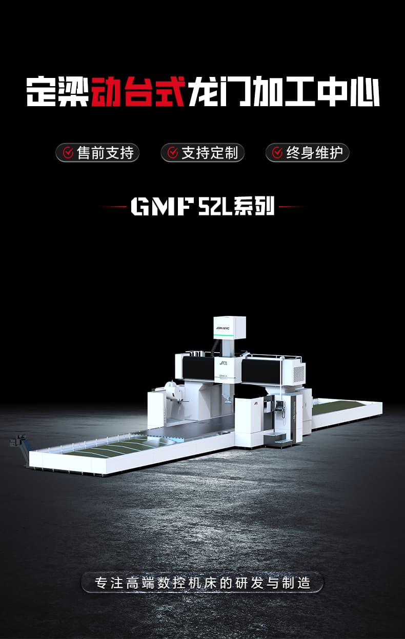 GMF-半包详情页-首图-52L.jpg